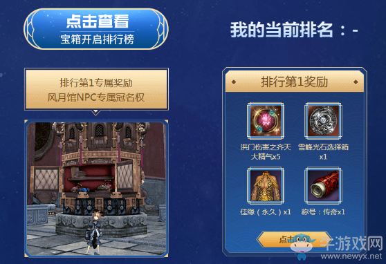 《劍靈》天啟之道 璨星之禮