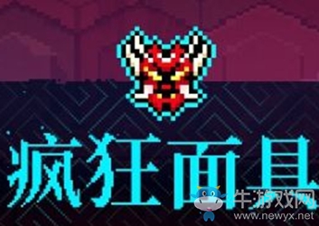 《霓虹深淵》瘋狂面具介紹