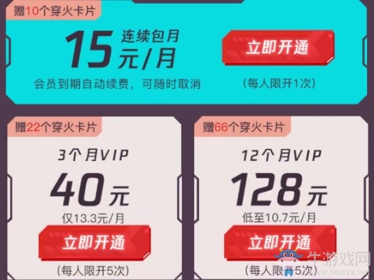 2020《CF》騰訊視頻聯合活動