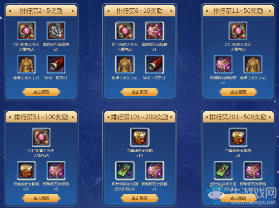 《劍靈》天啟之道 璨星之禮