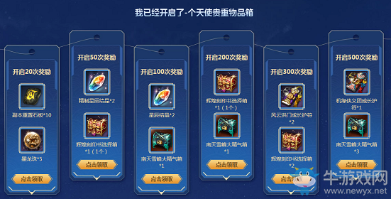 《劍靈》天啟之道 璨星之禮