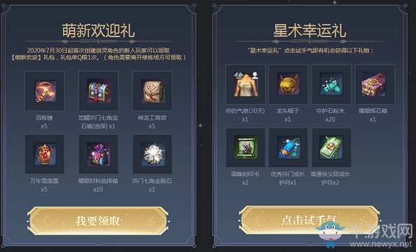 《劍靈》反轉星河執掌宇宙 全新職業星術師上線