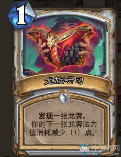 《爐石傳說》通靈學院牧師新卡匯總