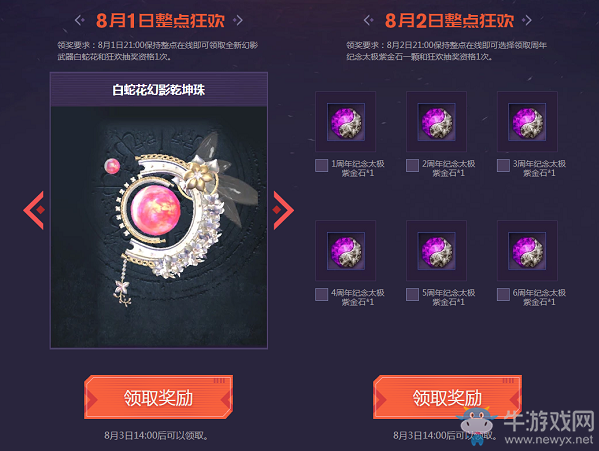 《劍靈》在線狂歡 每日簽到&整點在線領大禮