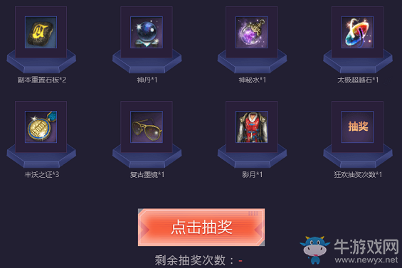 《劍靈》在線狂歡 每日簽到&整點在線領大禮