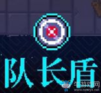 《霓虹深淵》隊(duì)長(zhǎng)盾介紹