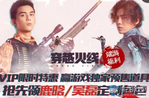 2020《CF》騰訊視頻聯合活動