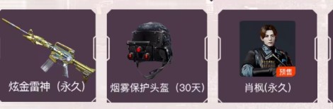 2020《CF》騰訊視頻聯合活動