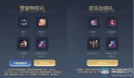 《劍靈》反轉星河執掌宇宙 全新職業星術師上線