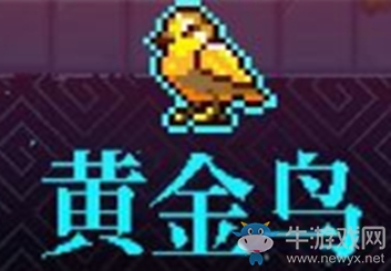 《霓虹深淵》黃金鳥介紹