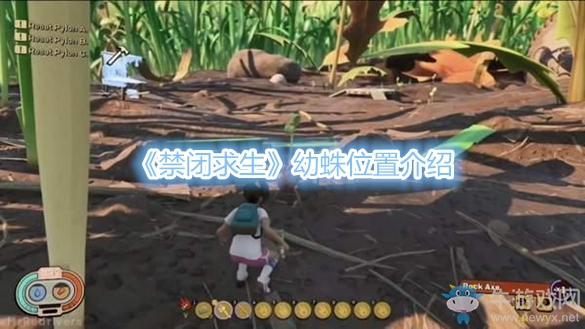 《禁閉求生》幼蛛位置介紹