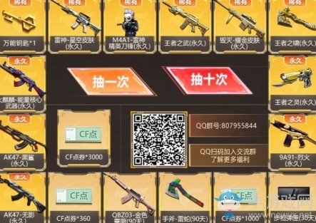 2020《CF》8月SVIP自助餐活動