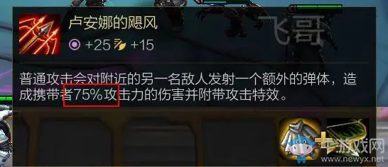 《云頂之弈》10.16裝備加強介紹