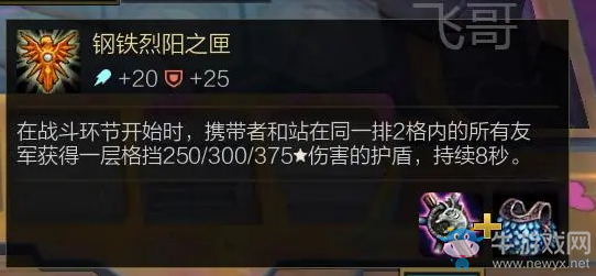 《云頂之弈》10.16裝備加強介紹