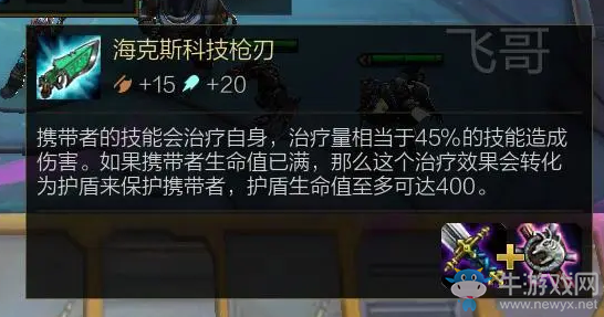 《云頂之弈》10.16裝備加強介紹