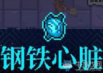 《霓虹深淵》鋼鐵心臟介紹