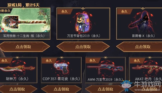 2020《CF》8月殿堂福利