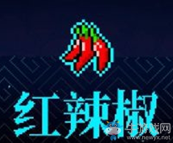 《霓虹深淵》紅辣椒介紹