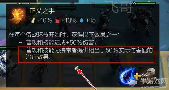 《云頂之弈》10.16裝備加強介紹