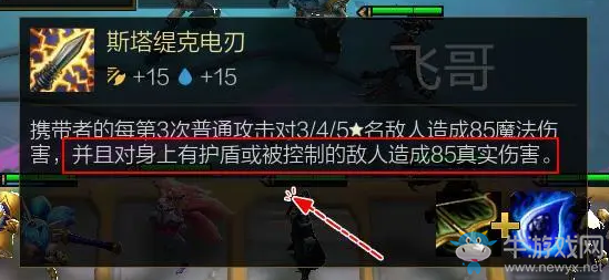 《云頂之弈》10.16裝備加強介紹