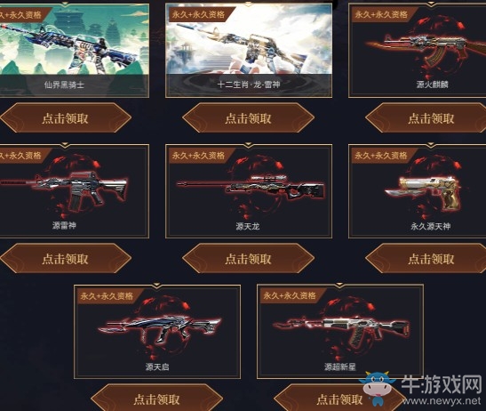 2020《CF》8月殿堂福利