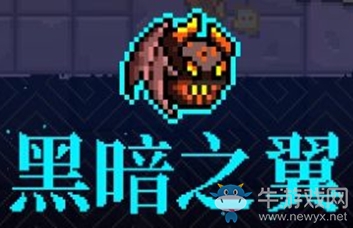 《霓虹深淵》黑暗之翼介紹
