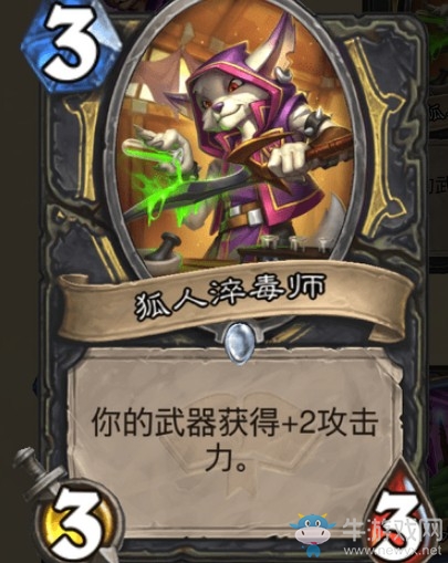 《爐石傳說》通靈學(xué)院盜賊新卡匯總