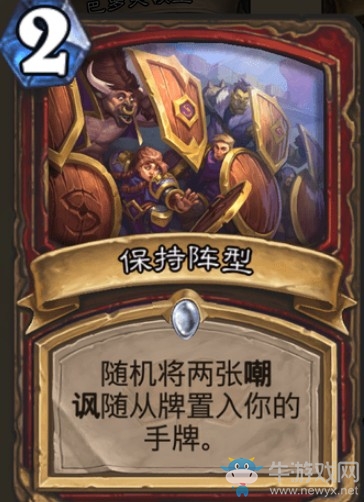 《爐石傳說》通靈學院戰(zhàn)士新卡匯總