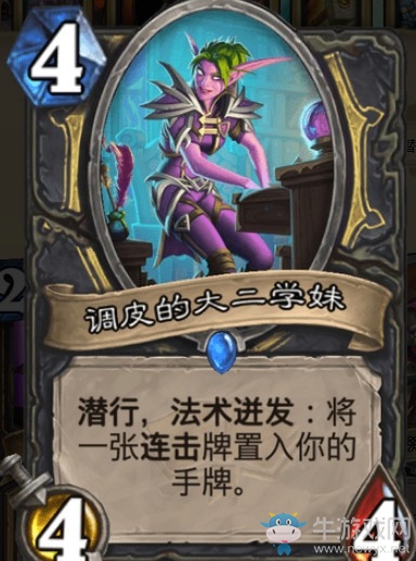 《爐石傳說》通靈學(xué)院盜賊新卡匯總