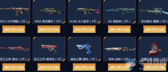 2020《逆戰》8周年女王軍火庫活動