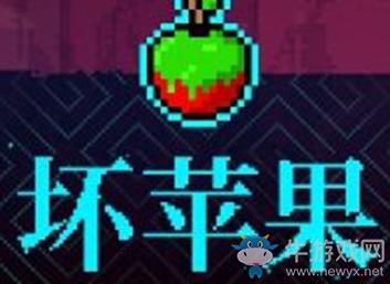 《霓虹深淵》壞蘋果介紹