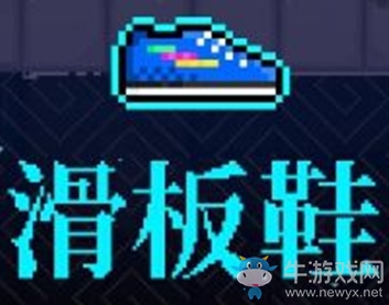 《霓虹深淵》滑板鞋介紹