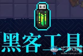 《霓虹深淵》黑客工具介紹