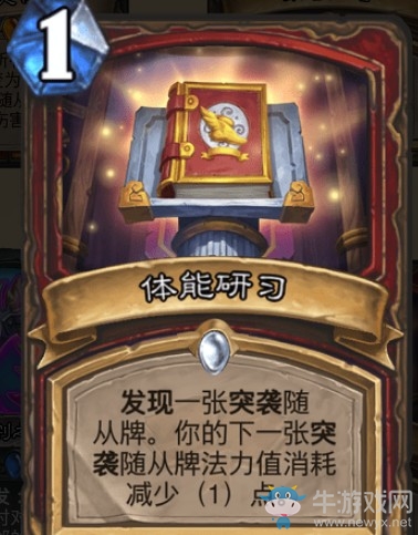 《爐石傳說》通靈學院戰(zhàn)士新卡匯總