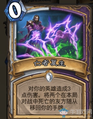 《爐石傳說》通靈學院術士新卡匯總