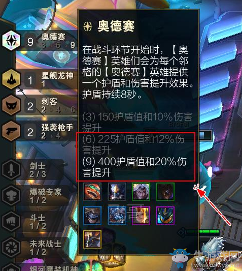 《云頂之弈》10.16奧德賽羈絆改動介紹