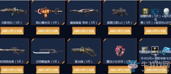 2020《逆戰》8周年女王軍火庫活動