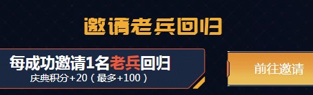 2020《逆戰(zhàn)》8周年做任務(wù)贏8大永久活動
