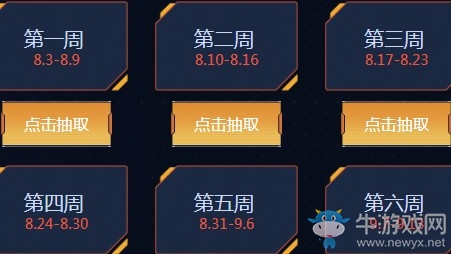 2020《逆戰(zhàn)》8周年做任務(wù)贏8大永久活動