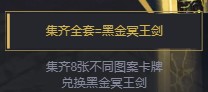 2020《逆戰》8周年鎏金記憶活動