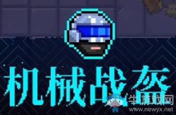 《霓虹深淵》機械戰(zhàn)盔介紹
