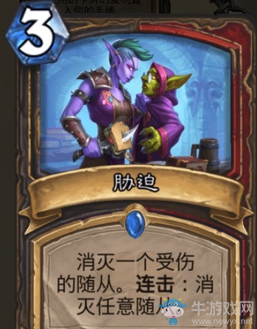 《爐石傳說》通靈學(xué)院盜賊新卡匯總