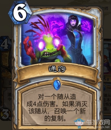 《爐石傳說》通靈學院牧師新卡匯總