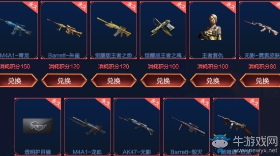 2020《CF》青龍奪寶活動