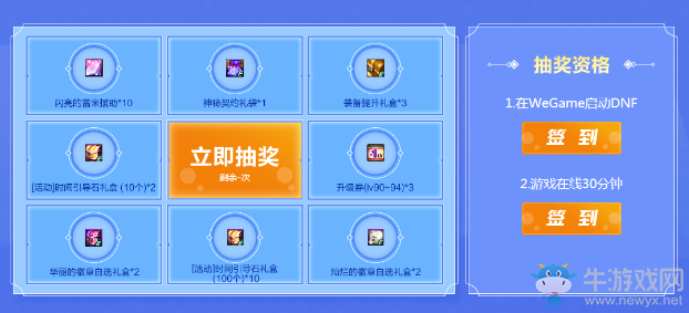 《DNF》炎炎夏日玩?zhèn)€痛快 海量引導(dǎo)石、高級(jí)裝扮兌換券等你拿