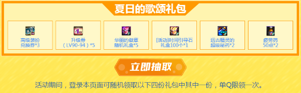 《DNF》炎炎夏日玩?zhèn)€痛快 海量引導(dǎo)石、高級(jí)裝扮兌換券等你拿