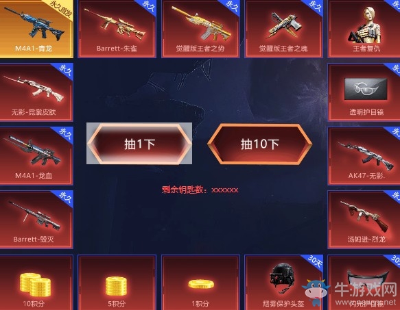 2020《CF》青龍奪寶活動