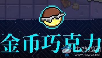 《霓虹深淵》金幣巧克力介紹