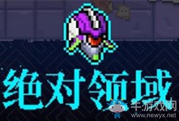 《霓虹深淵》絕對領(lǐng)域介紹