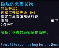 《魔獸世界》9.0傳家寶改動